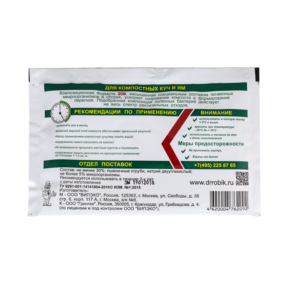 Доктор Робик 209