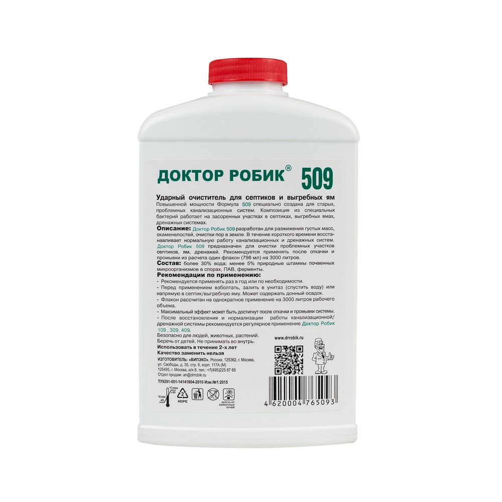 Доктор Робик 509