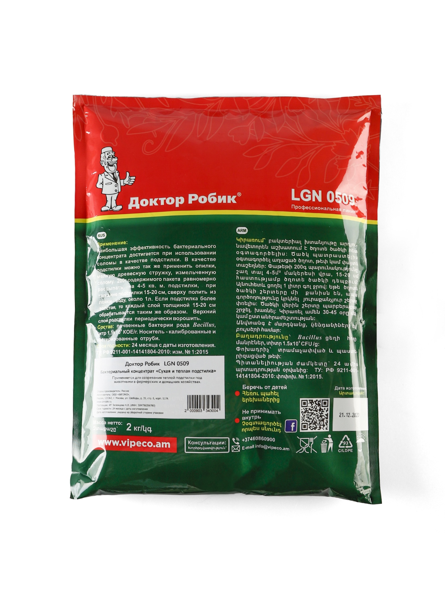 Доктор Робик LGN 0509